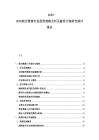 2025-2030航空維修行業投資策略分析及融資方案研究探討報告