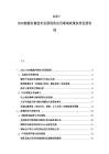2025-2030能源存储技术发展现状应用领域政策扶持发展咨询