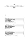 2025-2030胡適故居白話文文化推廣研究及新媒體營銷方案探討