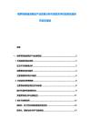俄羅斯高端消費(fèi)品產(chǎn)業(yè)發(fā)展分析市場(chǎng)需求評(píng)估投資效益研究動(dòng)態(tài)規(guī)劃