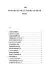 2025-2030航空客運(yùn)低成本航空公司運(yùn)營(yíng)模式與市場(chǎng)競(jìng)爭(zhēng)策略分析