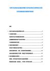紡織行業(yè)自動化設備應用潛力分析及勞動力結構優(yōu)化方案與勞動智能培訓課程研究報告