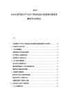 2025-2030互聯網醫療平臺用戶體驗改進與效益增長數值預測研究分析報告