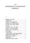 2025-2030韓國智能機器人娛樂行業市場現狀供需分析投資評估規劃研究報告