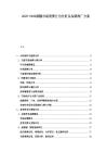 2025-2030黑糖市场消费行为分析及品牌推广方案
