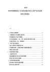 2025-2030河南糧食加工行業供應鏈分析及主食產業化發展研究分析報告