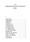 2025-2030能源存储技术发展现状供需分析及投资规划市场评估报告