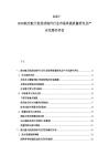 2025-2030航空航天輕質結構件行業市場供需質量研究及產業化路徑評估