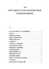 2025-2030荷蘭高新技術產業開發區投資發展現狀市場供需分析投資機遇布局規劃研究
