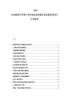2025-2030韓國半導體產業市場競爭供需分析及投資布局可行性研究