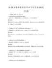 养老机构服务模式创新与可持续发展战略考点试卷