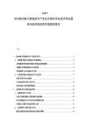 2025-2030航空航天制造技術產業技術現狀評估技術評估需求動態評估投資價值規劃報告