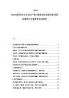 2025-2030互聯網支付行業用戶支付需求現狀供需分析及校園寬帶產業鏈投資評估研究