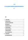 2025-2030交互式營銷市場發展報告深度調研投資布局規劃研究文件
