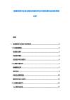 健康管理行業(yè)商業(yè)模式創(chuàng)新研究及市場拓展機會深度挖掘分析