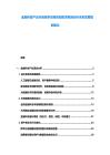 金融科技產業市場競爭態勢咨詢需求預測分析未來發展規劃建議