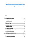 便攜式電纜剪行業(yè)原材料價格波動影響與成本控制方案研究