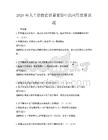 2026年人工智能在智慧家居中的應用前景試題