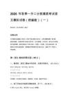 2026年秋季統編版初中語文一升二分班摸底考試模擬試卷含答案（三套）