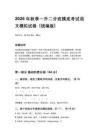 2026年秋季統編版語文一升二分班摸底考試模擬試卷含答案