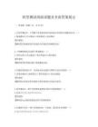 阿里测试岗面试题及全面答案展示