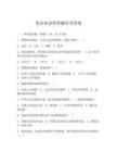 宪法知识简答题库及答案