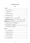 吊裝作業技術交底方案