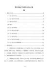 聚乙烯排水管人工配合作業(yè)方案