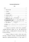 聚乙烯排水管质量追溯方案