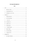 聚乙烯排水管資料整理方案