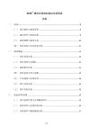 炼钢厂建设项目规划选址论证报告