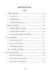 暖通工程技術交底方案