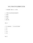 2025年锦州学科竞赛题库及答案
