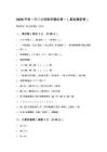 2026年秋人教版小學數學一升二分班考試模擬卷（三套全套）