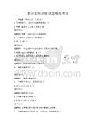 數學思維訓練試題模擬考試