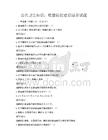 公共卫生知识，疫情防控意识培养试题