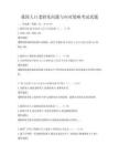 我國人口老齡化問題與應(yīng)對(duì)策略考試真題