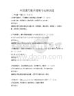 全國通用數學建模與實驗試題