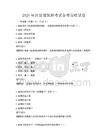2026年注冊建筑師考試備考策略試卷