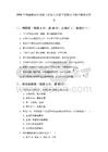 2026年統編版初中道德與法治九年級下冊期末學情自測卷及答案