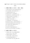 2026年青島版（五四制）小學科學六年級下冊期末綜合測試卷及答案