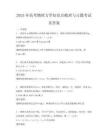 2025年高考物理力學知識點梳理與習題考試及答案