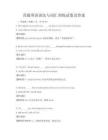 高級英語語法與詞匯訓練試卷及答案