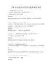 日常办公软件应用技巧题库模拟考试