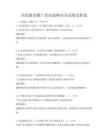 全民閱讀推廣活動案例分享試卷及答案
