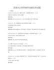 高效辦公軟件操作技能培訓試題