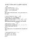 城乡融合发展政策解读与实施路径试题试卷