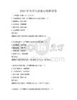 2026年大學(xué)生就業(yè)心理測(cè)試卷