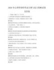2026年心理咨詢師考試大綱與復習策略試卷及答案
