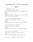 高校圖書館閱讀推廣活動設計與實施策略試題真題